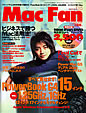 Mac Fan ビギナーズ