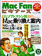 Mac Fan ビギナーズ