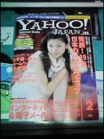Yahoo! Internet Guide